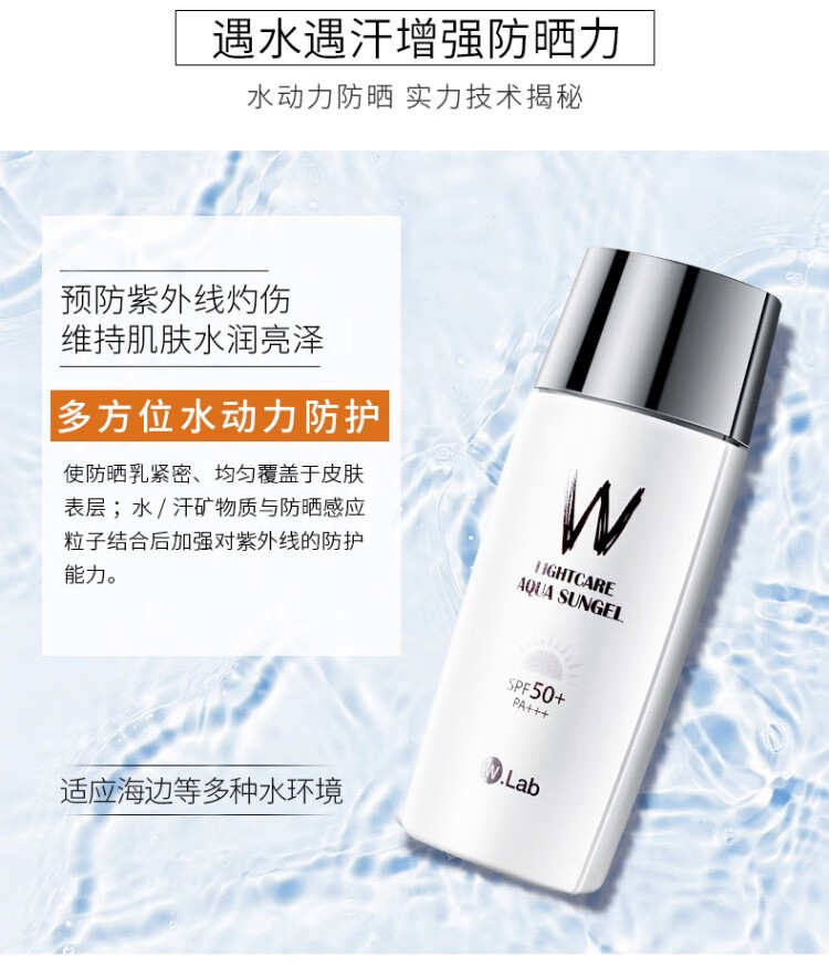 大福留（wlab）韩国wlab大福留水光防晒霜SPF50+PA+++面部防晒乳隔离紫外线清爽 PA+++50ml 1瓶