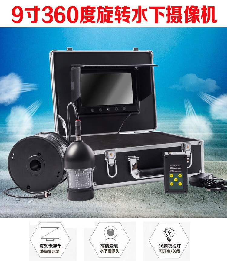 360度自动旋转高清摄像头水下可视钓鱼探鱼器鱼群视频探头夜视垂钓