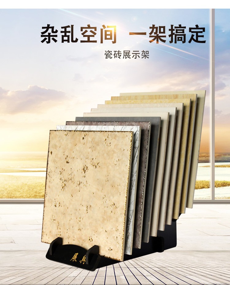 泰旭嘉瓷砖展架300瓷砖展示架定制木地板样品展架瓷砖架子陶瓷展架 常规款10格【1.5CM板材】