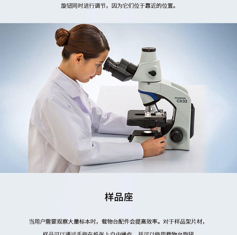 奥林巴斯CX33生物显微镜临床级显微镜宠物医院科研*病理显微镜替代奥林巴斯CX31生物显微镜 三目