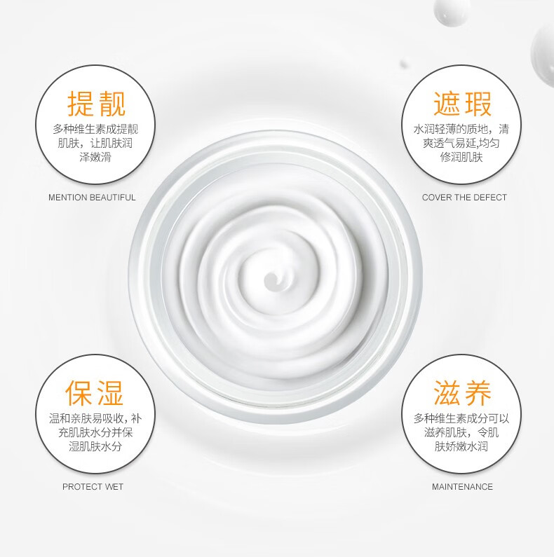 形象美V7素颜霜 裸妆遮瑕懒人霜 补水保湿提亮肤色控油补水防水隔离霜 打底面霜抖音同款学生男女士 1瓶 50g