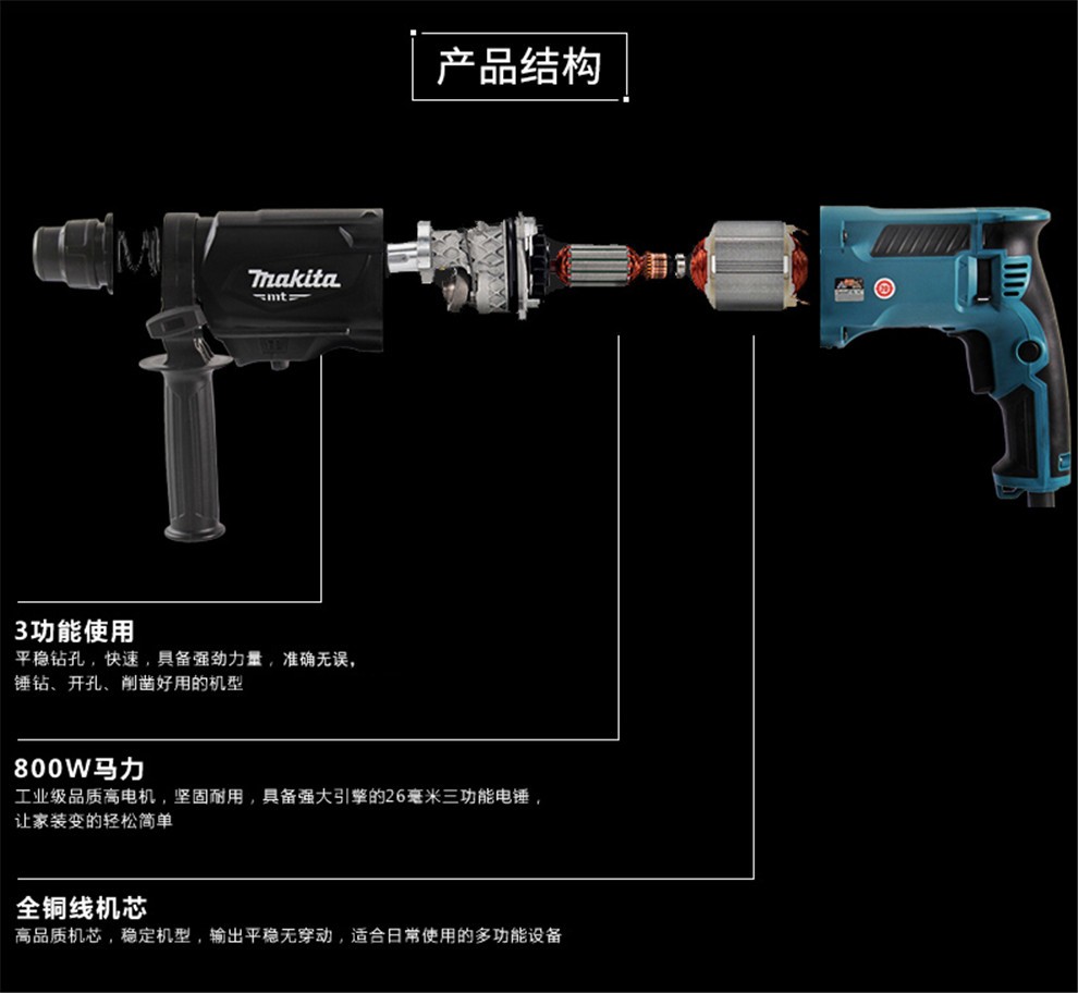 牧田makita电锤m8701b冲击钻电钻电镐正反转三用家用多功能钻墙m8700b