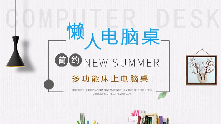 床上书桌笔记本电脑桌大学生宿舍上铺下铺懒人书桌寝室简约小桌子 C款  带键盘