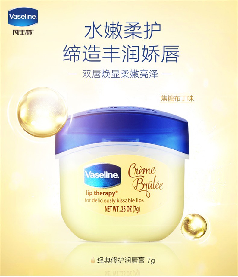 凡士林（Vaseline） 【屈臣氏】凡士林经典修护润唇膏 新旧包装随机发货 玫瑰花蕾味7克