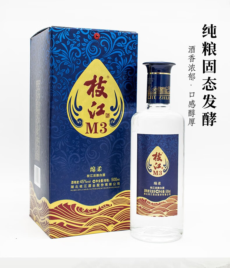 中华老字号45度枝江绵柔m3淡雅白酒纯粮固态发酵白酒500ml6瓶白酒整箱
