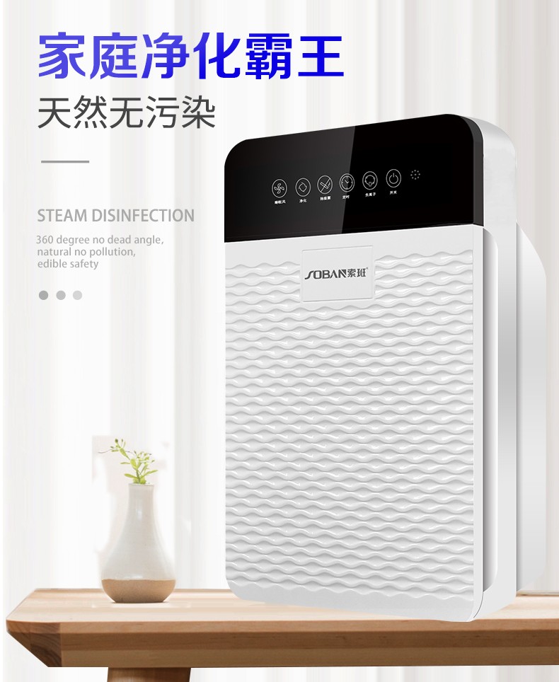 索班suoban家用空气净化器卧室负离子除甲醛雾霾除烟尘净化器suox6f1
