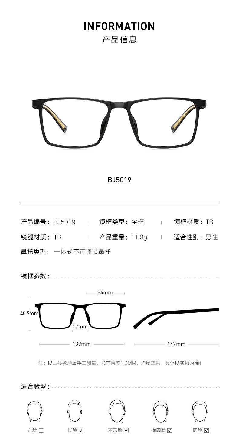 暴龙眼镜框男新品 商务休闲方形全框光学眼镜平光镜 圆脸超轻可配防