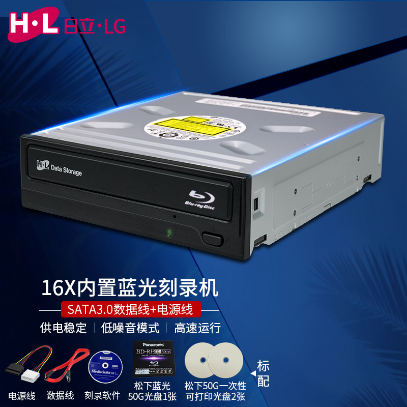 日立·LG光存储 (H·L Data Storage) BH16NS55/蓝光DVD刻录机/黑色/一年质保