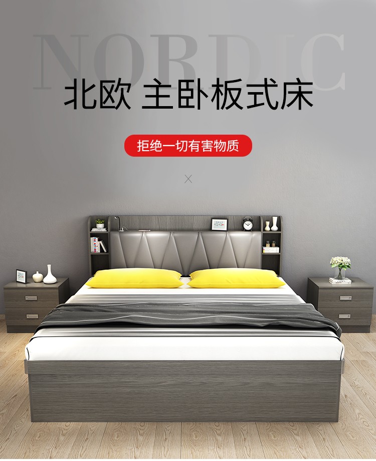 帕悦尼 床 北欧床 现代简约双人储物高箱床1.5米/1.8米北欧风卧室家具小户型主卧板式小抽屉收纳床 高箱床（颜色咨询客服） 1500*2000