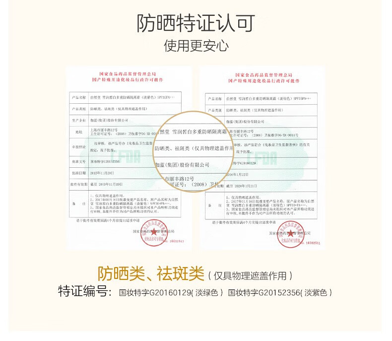 自然堂（CHANDO） 隔离霜防晒BB霜 遮瑕三合一 修颜隔离保湿修纹妆前打底乳 粉底液 多重妨晒隔离霜30ml（淡紫色）