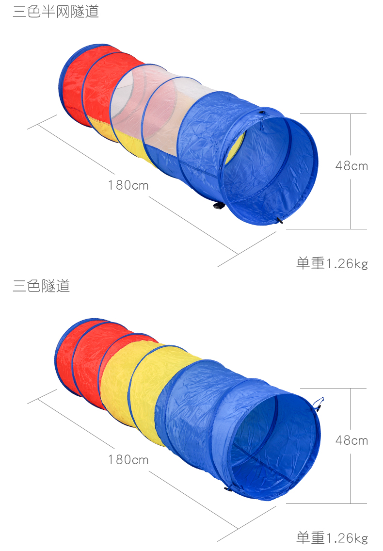 儿童阳光隧道感统训练器材宝宝爬行筒室内游戏彩虹毛毛虫钻洞帐篷 1.