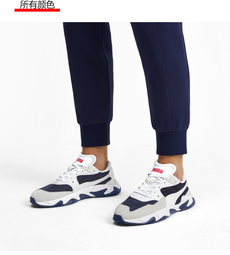 puma storm adrenaline multicolore