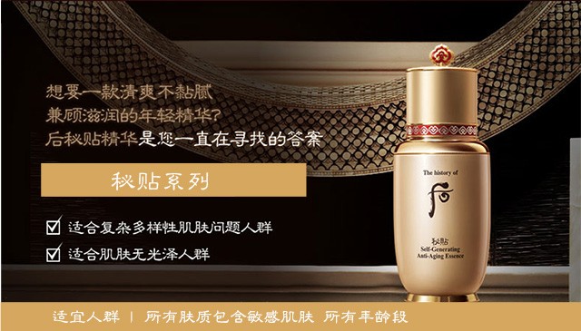 后（The history of whoo） 韩国进口whoo后套装水妍拱辰享津率享天气丹护肤套盒 后水妍水乳霜6件套专柜版