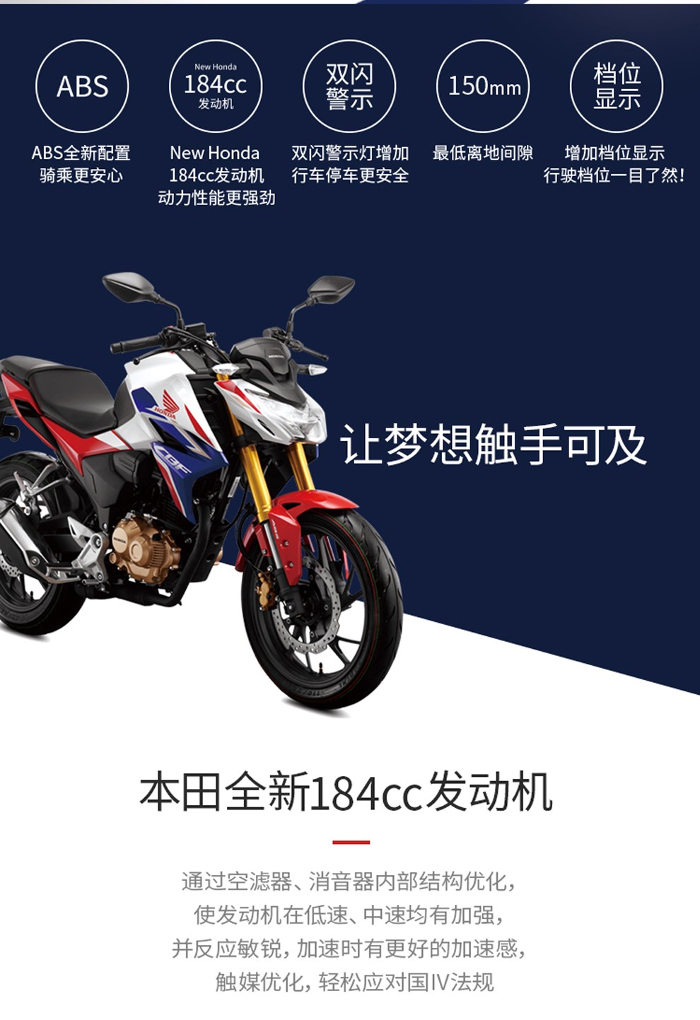 ABS184CC双闪50mm档位发动机小ABS全新配置 New honda双闪警示灯增加最低离地间隙增加档位显示骑乘更安心184cc发动机行车停车更安全行驶档位一目了然!动力性能更强劲让梦想触手可及本田全新184cC发动机通过空滤器、消音器内部结构优化,使发动机在低速、中速均有加强,并反应敏锐,加速时有更好的加速感,触媒优化,轻松应对国Ⅳ法规-推好价 | 品质生活 精选好价