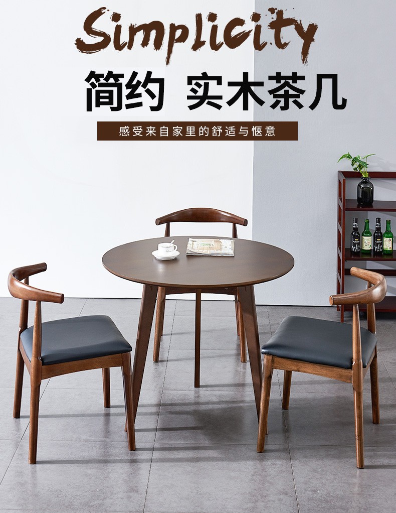 艺柳园 北欧实木茶几小户型边几圆形茶桌椅组合家用茶几桌 酒店餐桌椅组合 小桌子 客厅多功能简易角几 中号胡桃色茶几+【2把牛角椅】