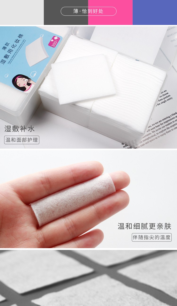 Acare 盒装化妆棉卸妆棉脸部湿敷补水美容清洁棉片薄款 化妆棉1盒共300片