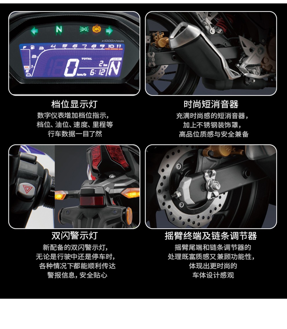 NP4722TOTAL6:|2档位显示灯时尚短消音器数字仪表增加档位指示,充满时尚感的短消音器,档位、油位、速度、里程等加上不锈钢装饰罩,行车数据一目了然高品位质感与安全兼备双闪警示灯摇臂终端及链条调节器新配备的双闪警示灯,摇臂尾端和链条调节器的无论是行驶中还是停车时,处理既富质感又兼顾功能性,各种情况下都能顺利传达体现出更时尚的警报信息,安全贴心车体设计感观-推好价 | 品质生活 精选好价