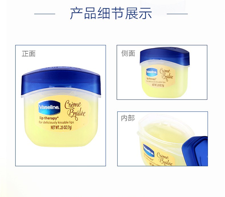 凡士林（Vaseline） 【屈臣氏】凡士林经典修护润唇膏 新旧包装随机发货 玫瑰花蕾味7克