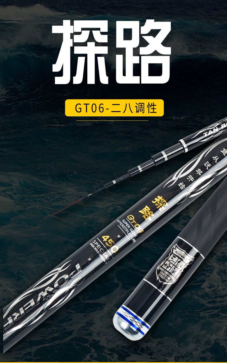 开沃精工渔具探路gt06黑坑鱼竿5h钓竿28调碳素超轻超硬鲤鱼竿 3.