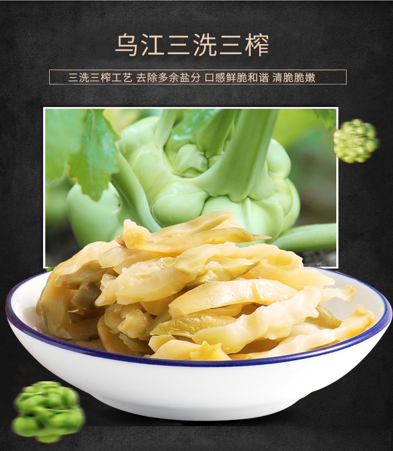 乌江 涪陵榨菜 15g*30袋 图3