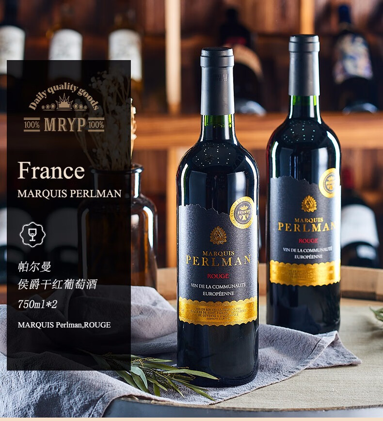 M 法国原瓶红酒 进口 帕尔曼侯爵干红葡萄酒7