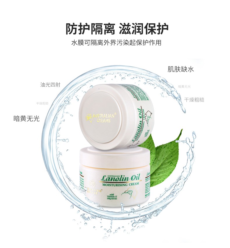 澳芝曼（G＆M）澳洲进口绵羊油保湿绵羊脂维生素E霜乳澳芝漫滋润面霜婴儿可用 保湿霜250g【1瓶】