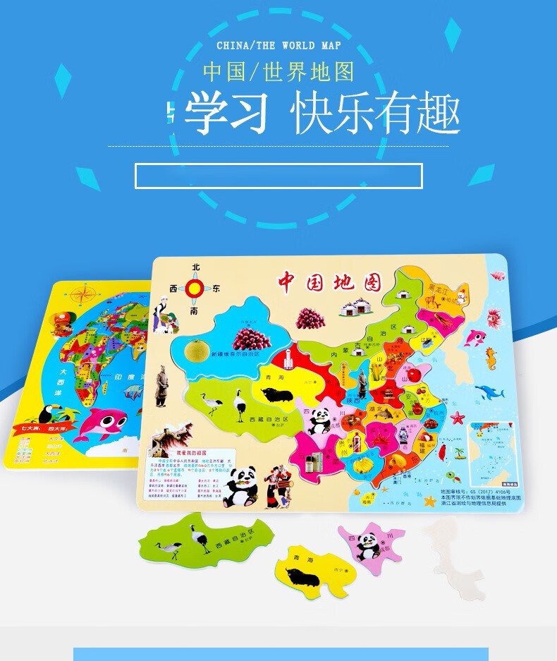 中国地图拼图宝宝地理国家认知玩具木质拼图儿童拼图玩具拼图世界地图
