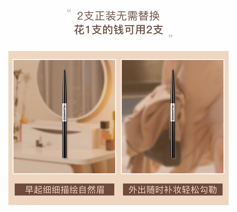 火烈鸟眉笔细笔芯不易脱色细头硬质芯根根分明自然新手初学生日礼物 （单支）灰棕