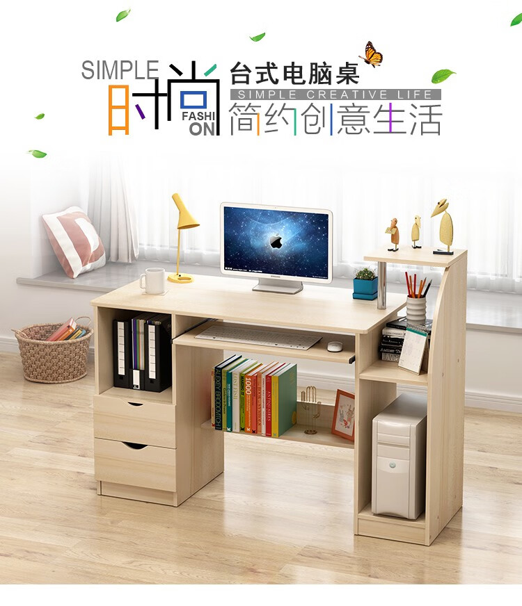 蔓斯菲尔 电脑桌简约书桌经济型家用学生写字桌办公工作桌简易小桌子卧室台式桌 120cm浅胡桃色升级款