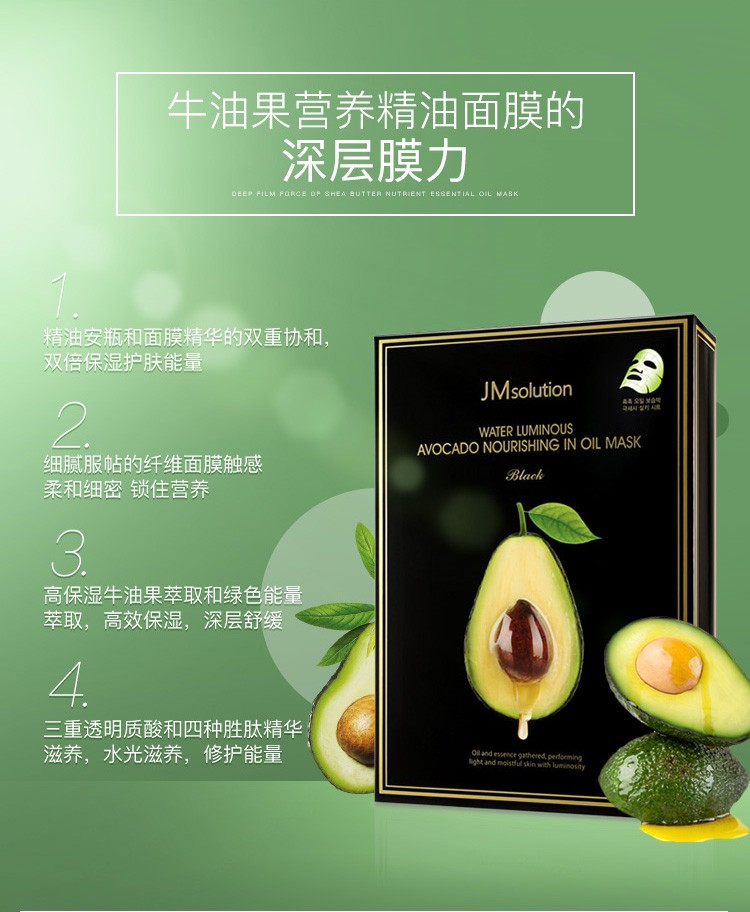 JMsolution 肌司妍JM面膜贴10片急救玻尿酸补水保湿面膜贴收敛毛孔男女学生贴片式面膜 蜂胶蜂蜜面膜10片/盒【提拉紧致】