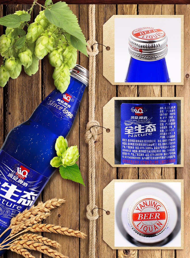 桂林馆8度漓泉啤酒全生态500ml玻璃瓶装整箱蓝瓶1998特酿啤酒广西桂林