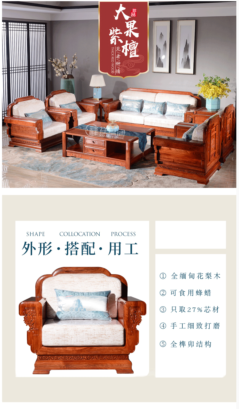 祥蕴阁红木家具缅甸花梨学名大果紫檀新中式中式古典时代雅韵软体实木沙发 123组合6件套