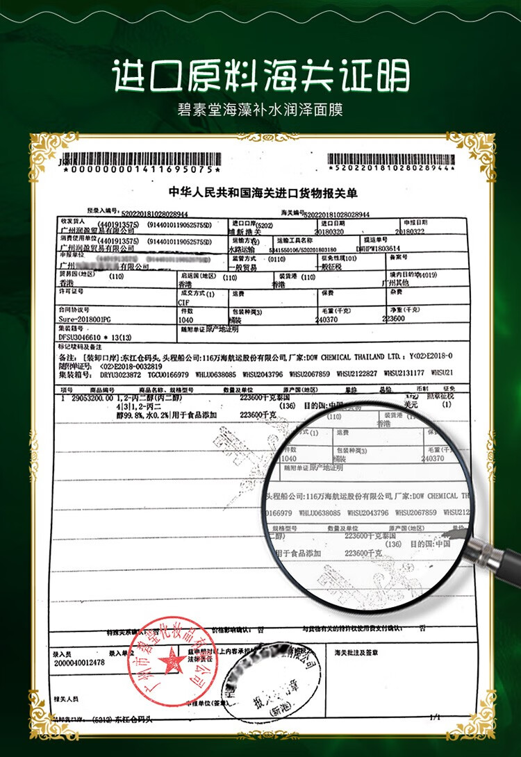 碧素堂 海藻润泽面膜 提亮肤色收缩毛孔补水保湿控油舒缓修护敏感肌男女 30片盒装