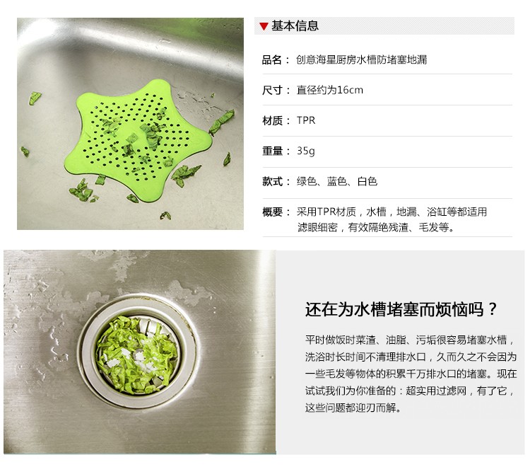 全球仓 地漏过滤网卫生间排水口毛发过滤器浴室厨房下水道放头发拦发器创意通用海星型防堵水槽菜渣过滤神器 绿色三个装