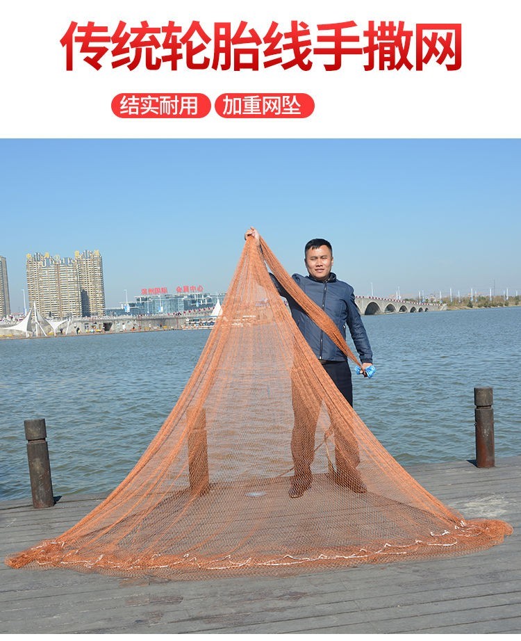 传统轮胎线手撒网 手抛网 老式撒网 渔网 鱼网 抓鱼网