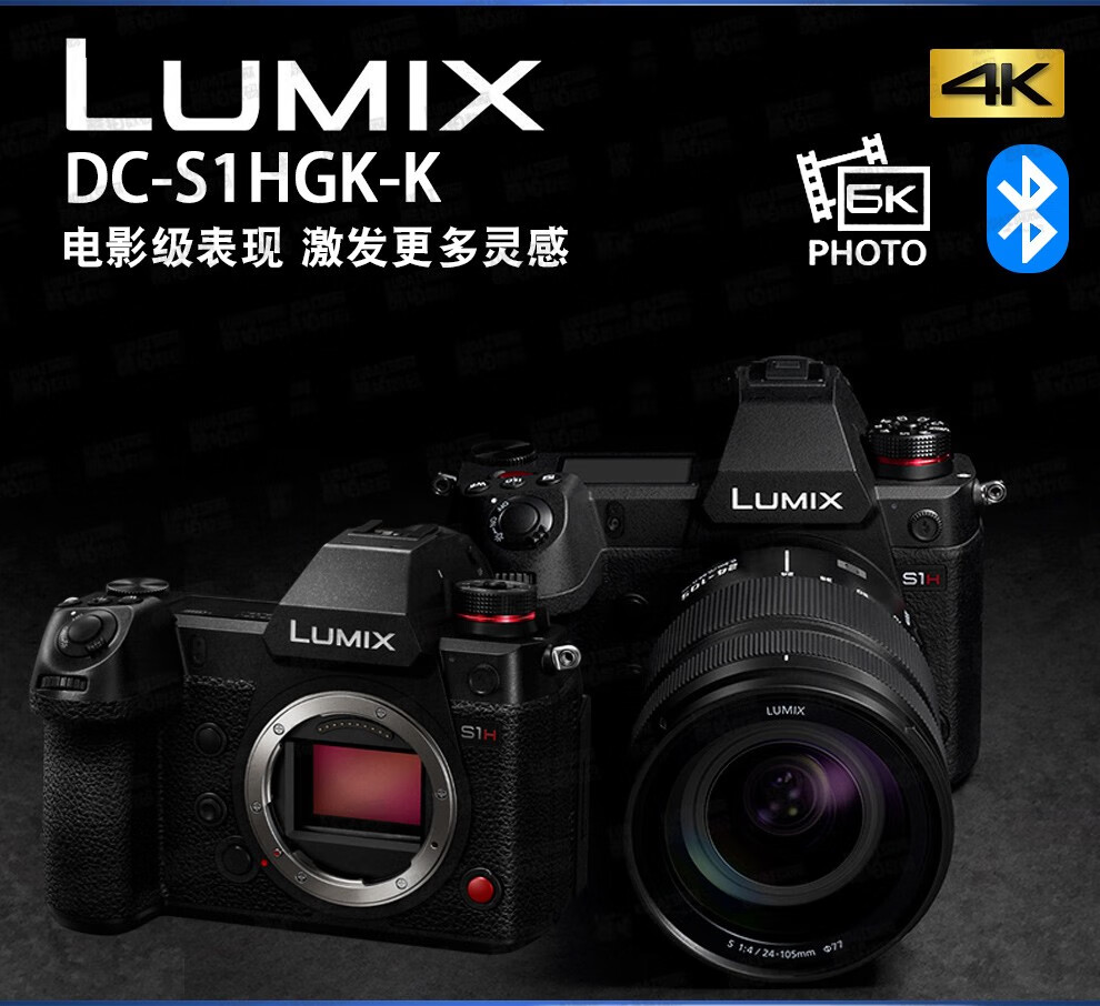 panasonic/松下 dc-s1hgk-k 全画幅无反微单数码相机