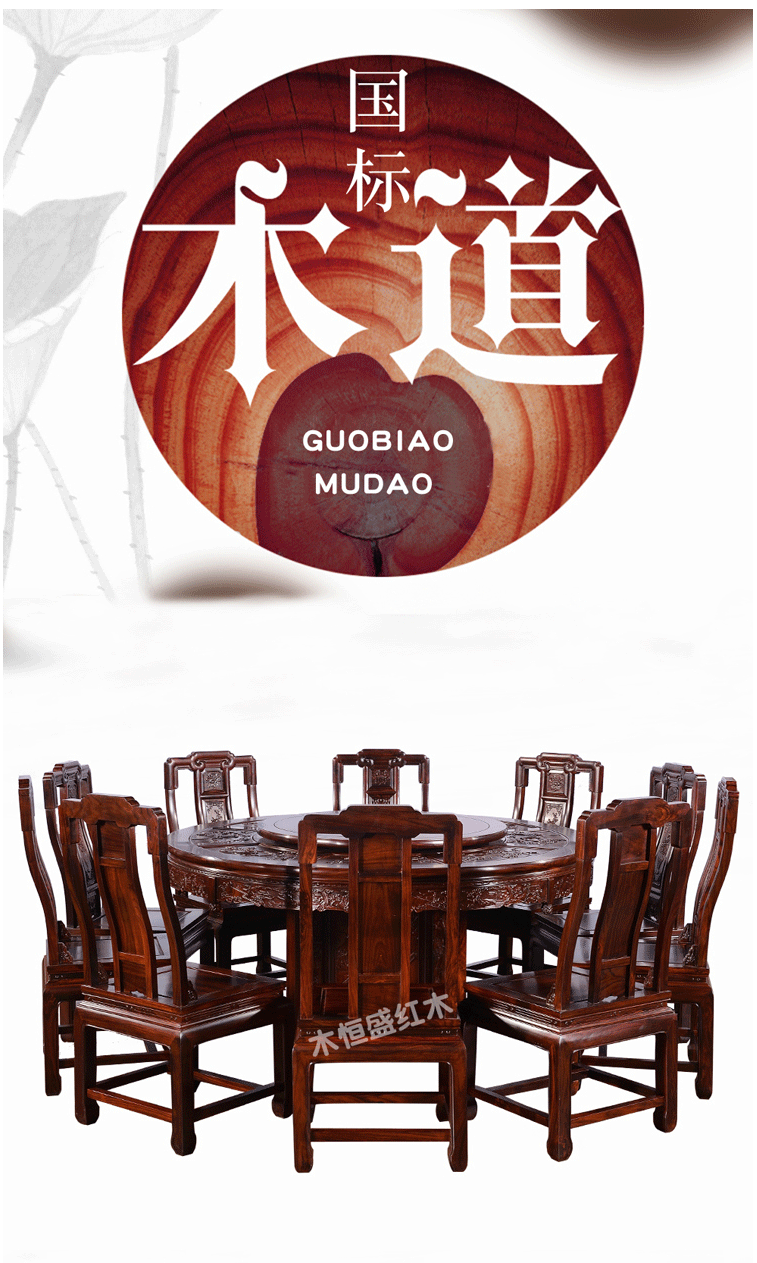 木恒盛红木家具印尼黑酸枝学名阔叶黄檀中式 圆台餐桌仿古典饭桌组合 1.38米圆台