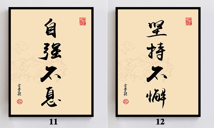 公司老板办公室装饰画天道酬勤字画毛笔字体励志成语书房挂画横版 1