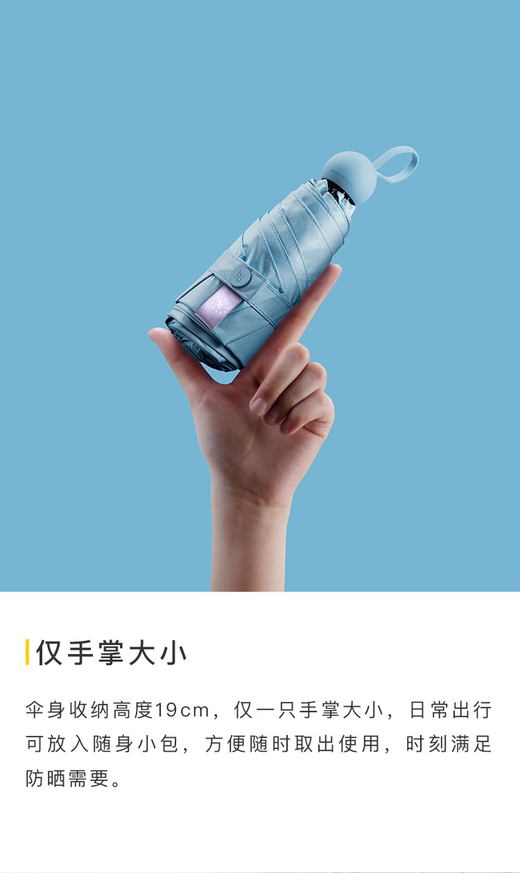 伞中宝马 蕉下 五折胶囊防晒伞 UPF50+ 图3