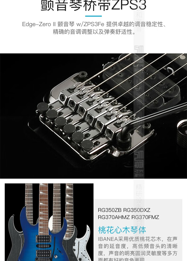 ibanez依班娜电吉他套装rg350dxzrg370zb双摇颤音琴桥专业舞台演出