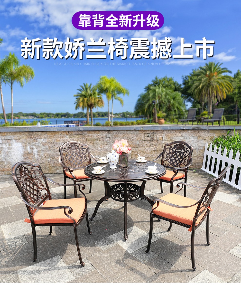 尚伦 户外铸铝桌椅组合 阳台家具休闲桌椅庭院铸铝桌椅防雨防锈餐桌室外烧烤桌椅套件 娇兰4椅+90铝包边红色瓷砖圆台