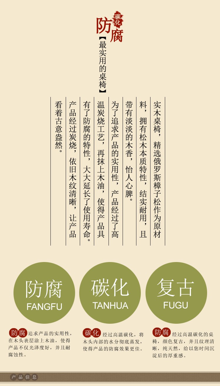 袭美木艺 户外公园椅防腐木长椅阳台庭院花园桌椅组合别墅长条椅子休闲实木餐桌坐椅加厚 120整板靠背椅