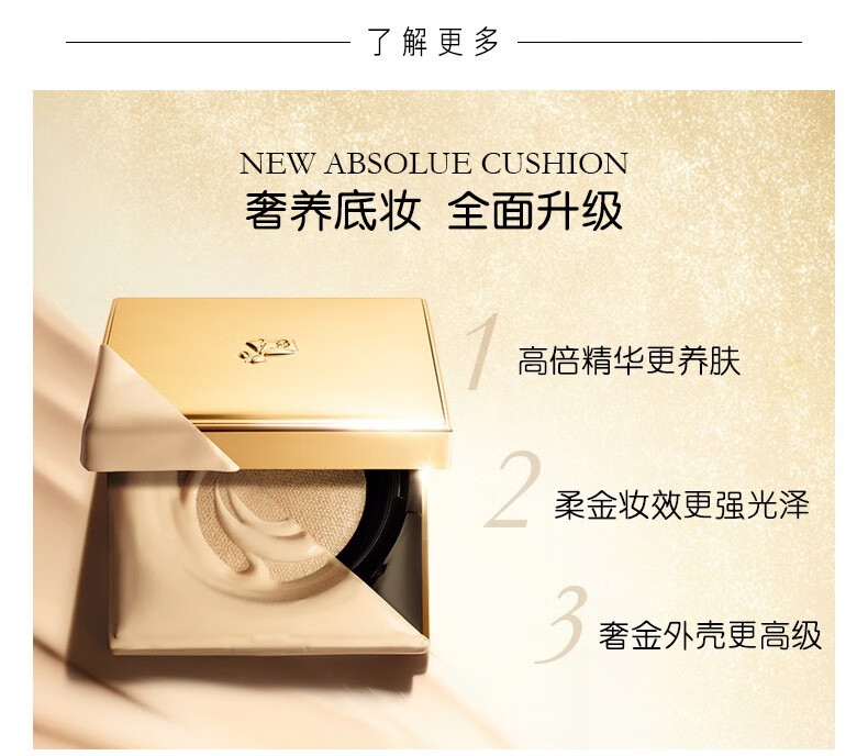 兰蔻（LANCOME） 新空气轻垫菁纯粉底液 100套组A