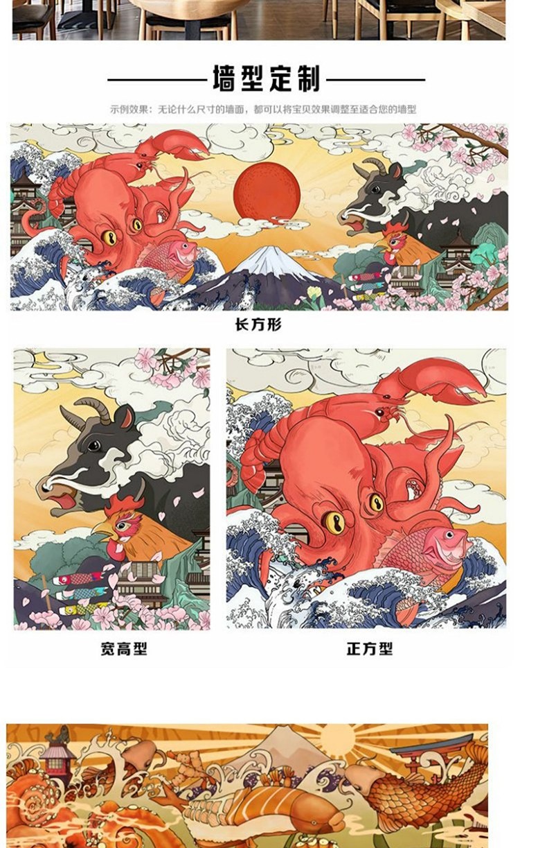 六纹鱼 日式手绘海浪浮世绘墙纸浪漫樱花日系餐厅日本