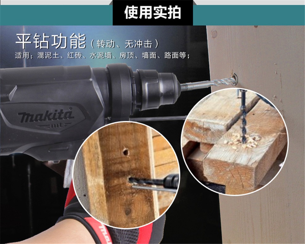 牧田makita电锤冲击钻锤钻m8701家用三功能轻型电镐混凝土26mm多功能