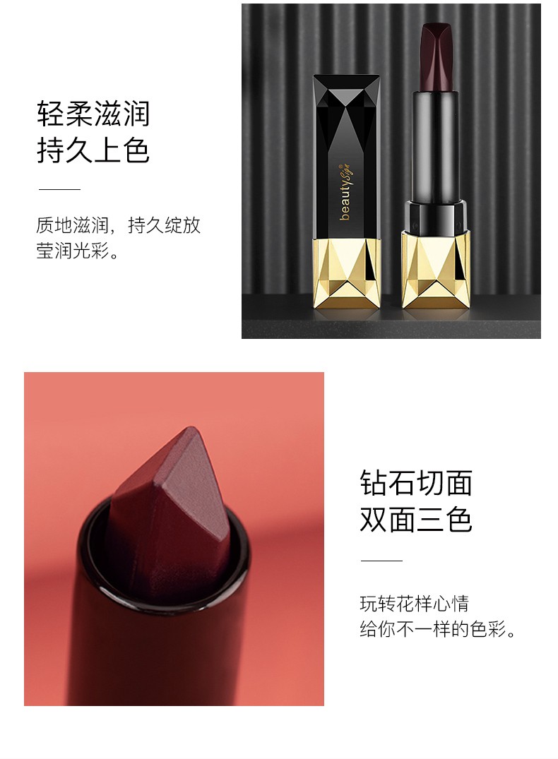 美人符玫瑰金钻切三色口红 雾面滋润持久保湿不沾杯不易掉色哑光妆效 1支