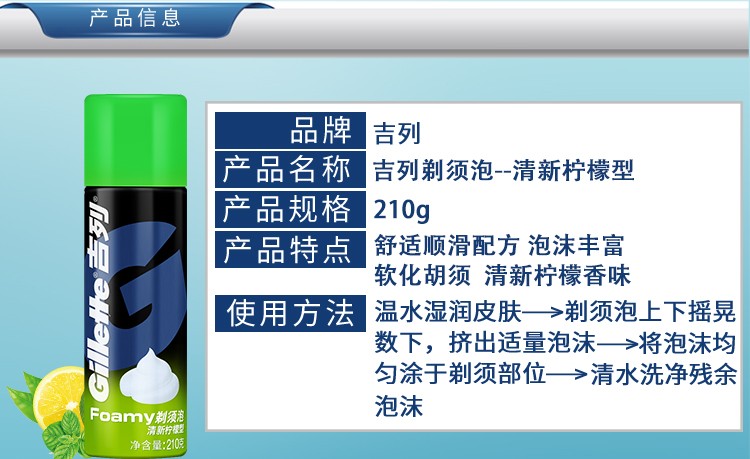 吉列 Gillette剃须泡沫男士刮胡泡剃须泡沫手动剃须刀剃须膏啫喱 海洋啫喱170G*2瓶