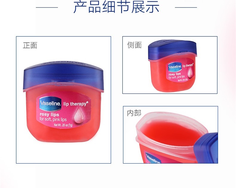 凡士林（Vaseline） 【屈臣氏】凡士林经典修护润唇膏 新旧包装随机发货 玫瑰花蕾味7克