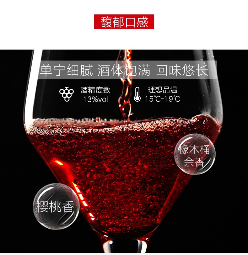 张裕先锋 原瓶西班牙进口红酒 兰吉斯公爵干红