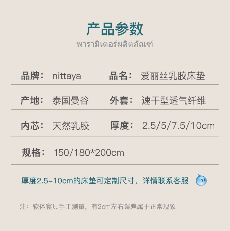 泰国进口 妮泰雅 天然乳胶床垫 180*200*2.5cm 图15